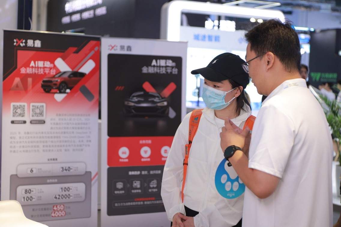 AI创新成果引领汽车金融变革 Agentic大模型提升行业效率