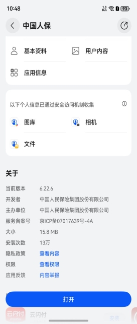 鸿蒙生态应用优化升级，用户体验全面升级