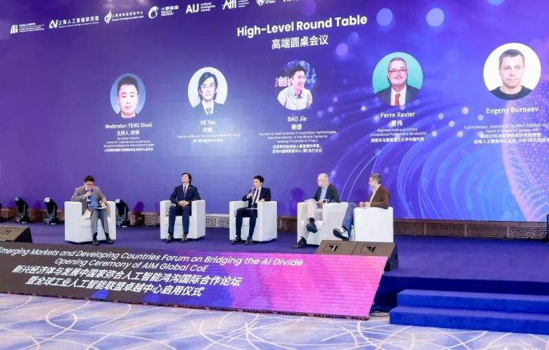 WAIC2025现场直击：鲍捷教授倡议推动全球AI公平，从“感知”开始