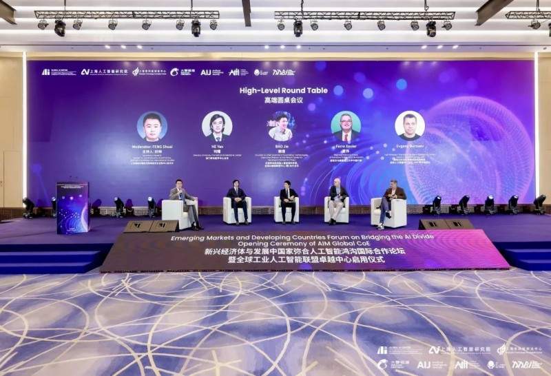 WAIC2025现场直击：鲍捷教授倡议推动全球AI公平，从“感知”开始