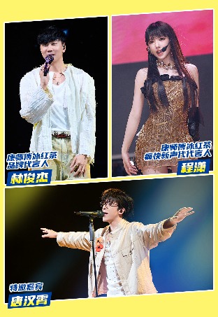 “以一己之力拉高音乐赛事level”，看康师傅冰红茶如何打造音乐营销新标杆！