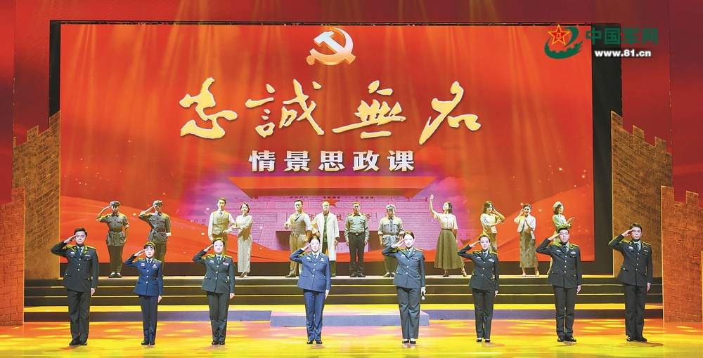 军营观察丨贯通“大思政” 落子成星河