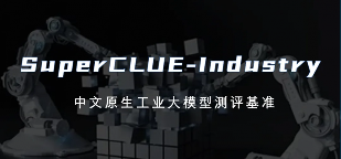 国产工业大模型霸榜SuperCLUE-Industry前三，北电数智骄阳·工业大模型摘得榜首