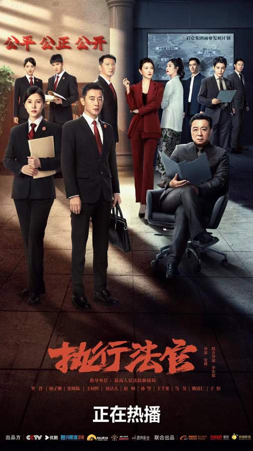 《执行法官》首波口碑出炉 用“温度”破解执行难题