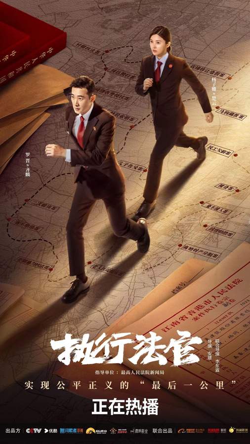 《执行法官》首波口碑出炉 用“温度”破解执行难题