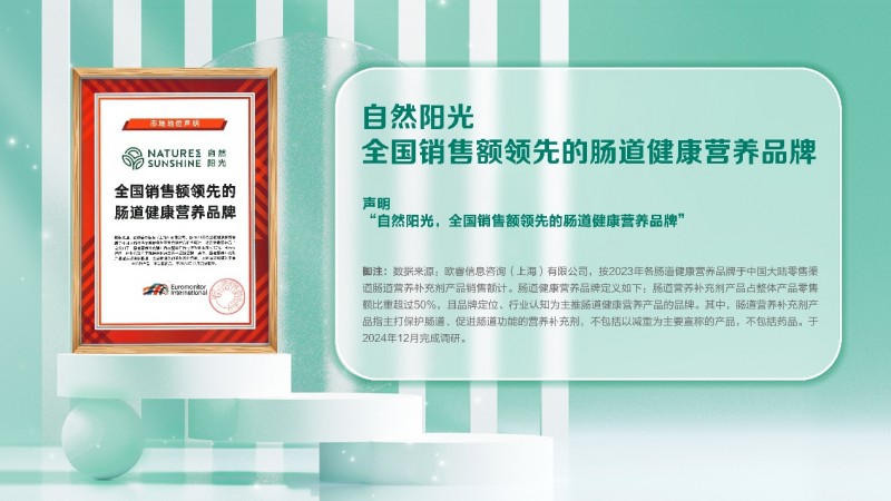 自然阳光以合法资质，打破“自然阳光是合法直销吗”质疑