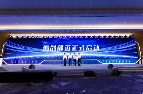 2025开放原子开源生态大会在京开幕