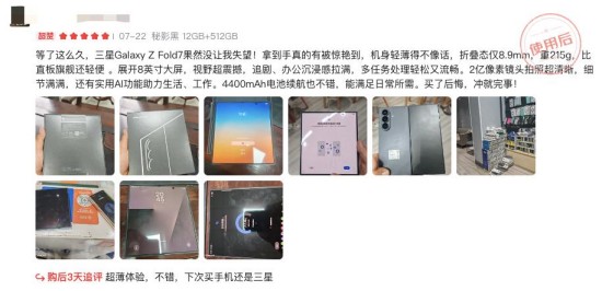 距正式开售不到两天！抓紧下单三星Galaxy Z Fold7|Z Flip7享免费升杯福利