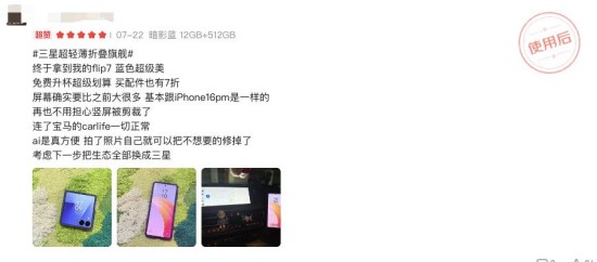 距正式开售不到两天！抓紧下单三星Galaxy Z Fold7|Z Flip7享免费升杯福利