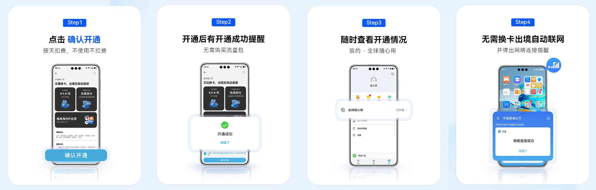 暑期出境游还是鸿蒙5好用，轻松搞定流量、导航和翻译
