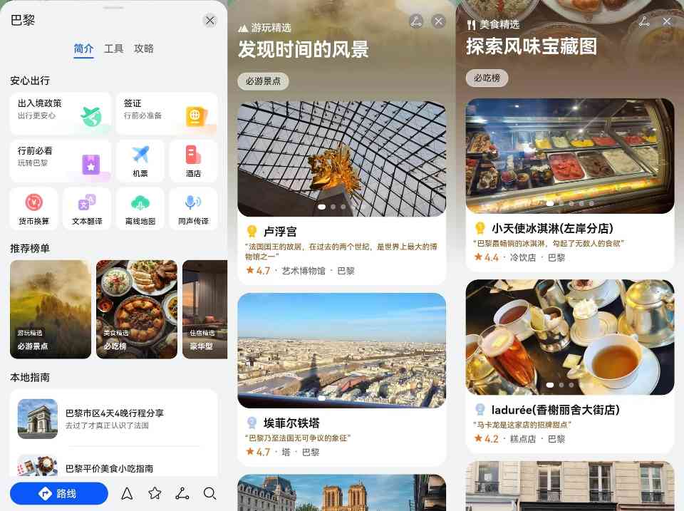 暑期出境游还是鸿蒙5好用，轻松搞定流量、导航和翻译