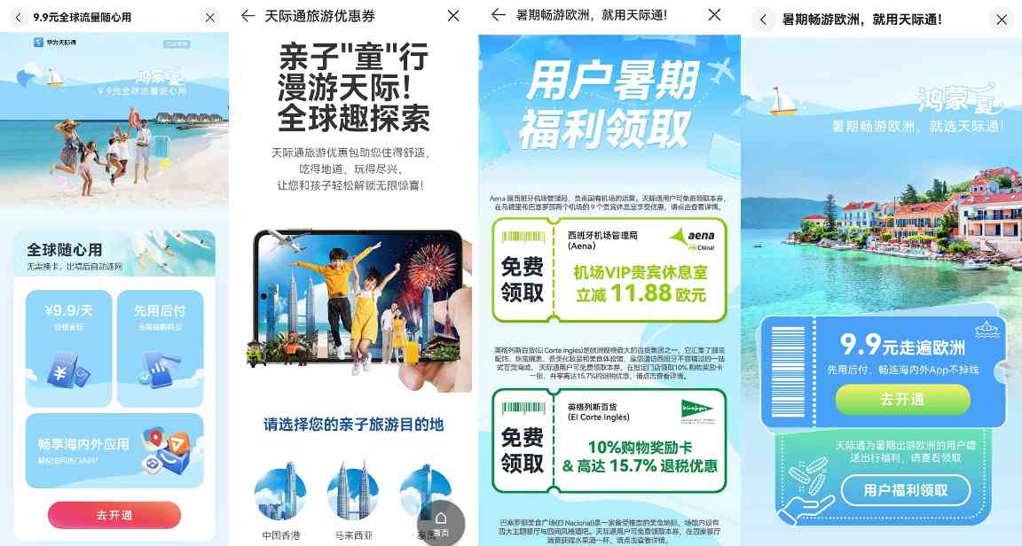 暑期出境游还是鸿蒙5好用，轻松搞定流量、导航和翻译