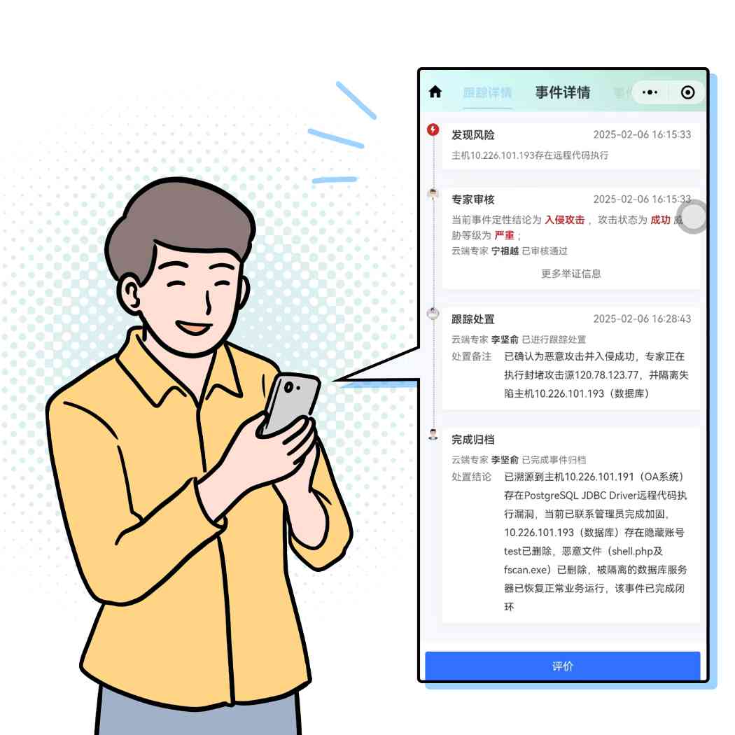 安全建设耗时长，业务保护等不起？安全托管开启建设新范式