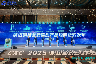 锚定“好用”！诚迈科技重磅发布五大信创产品矩阵，共建自主共赢生态