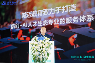 锚定“好用”！诚迈科技重磅发布五大信创产品矩阵，共建自主共赢生态