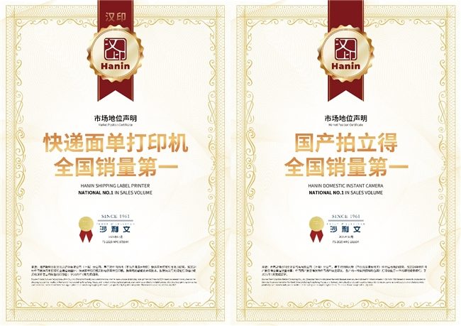 “教育+办公”效率加速引擎，汉印便携A4打印机成就品类之王