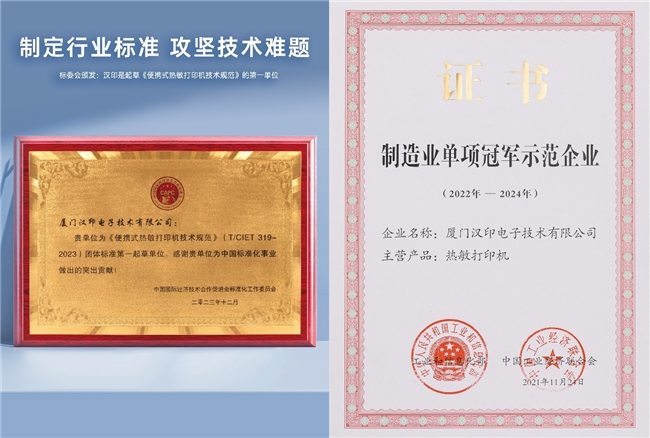 “教育+办公”效率加速引擎，汉印便携A4打印机成就品类之王