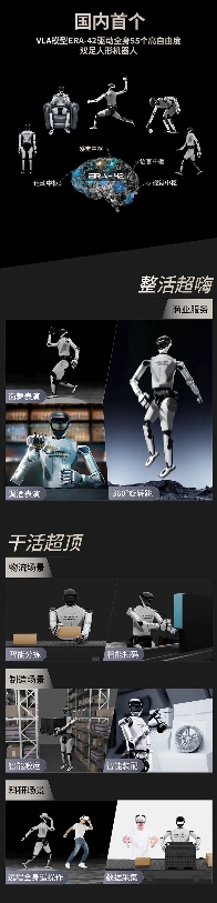 跳街舞、打螺丝“整活干活双在线”！星动纪元发布全尺寸双足人形机器人星动L7！