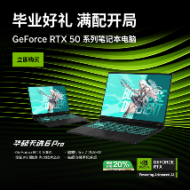 颜值性能全都要 GeForce RTX™ 5060 笔记本华硕天选6 Pro国补到手7439元