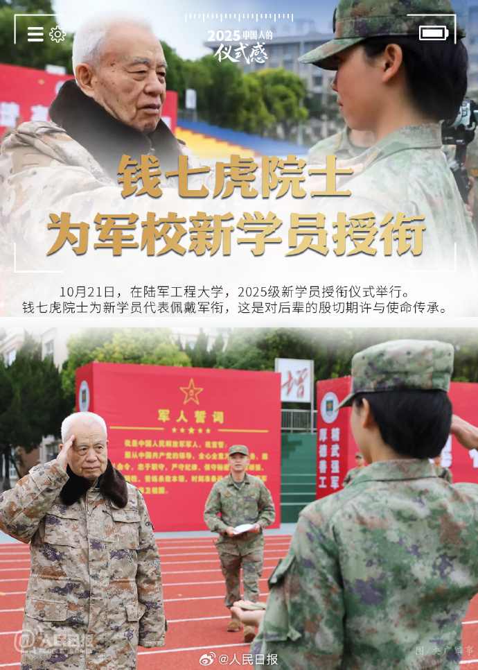 2025中国人的仪式感