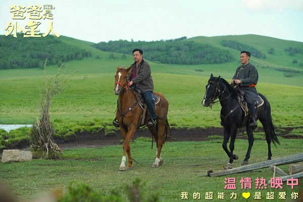 《爸爸是外星人》曝“爱是永恒的回响”正片片段 贾冰微笑再见上演“亲子告别课”