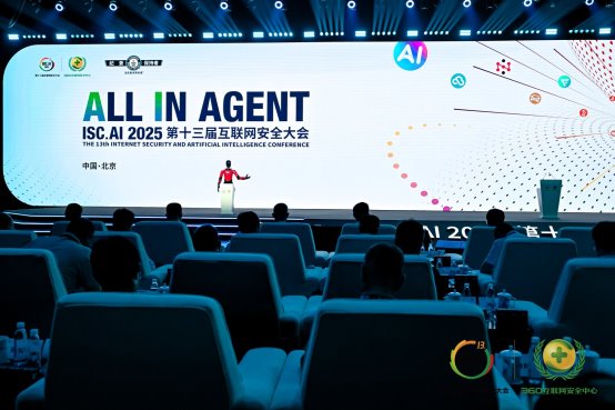 共话智能化时代新生态，ISC.AI 2025第十三届互联网安全大会在京开幕