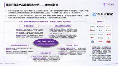 未来式智能亮相 WAIC 2025，以人机协同范式引领产业智能变革