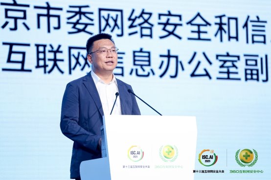 共话智能化时代新生态，ISC.AI 2025第十三届互联网安全大会在京开幕