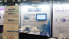 未来式智能亮相 WAIC 2025，以人机协同范式引领产业智能变革