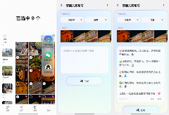 预判用户需求 打通应用壁垒 三星Galaxy S25系列AI体验更贴心