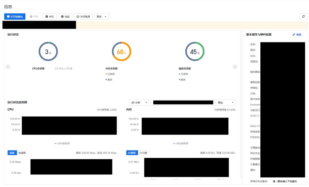 深信服托管云助力化工企业上云转型