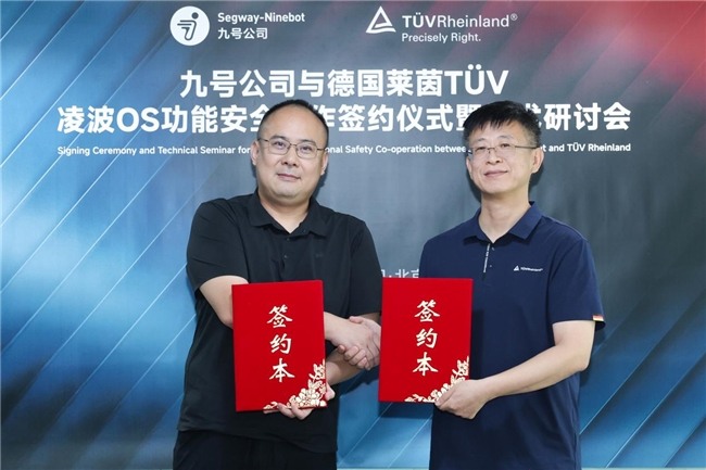 九号公司携手TÜV莱茵推进智能两轮车功能安全