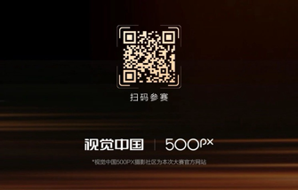 视觉中国携手比亚迪开启2025摄影大赛 激发车主创作灵感