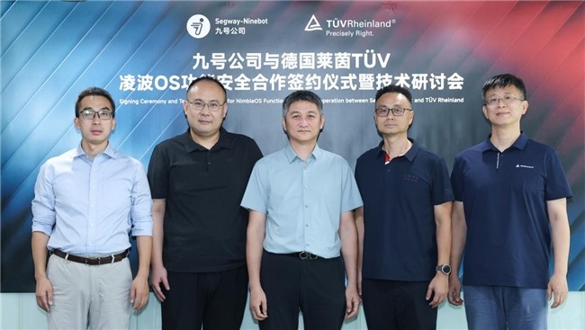 九号公司携手TÜV莱茵推进智能两轮车功能安全