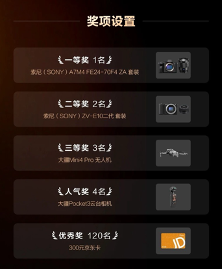 视觉中国携手比亚迪开启2025摄影大赛 激发车主创作灵感