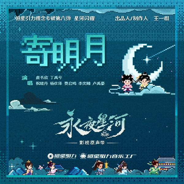 虞书欣《永夜星河》开播 开辟系统穿书赛道 凌妙妙捉妖升级大事很妙