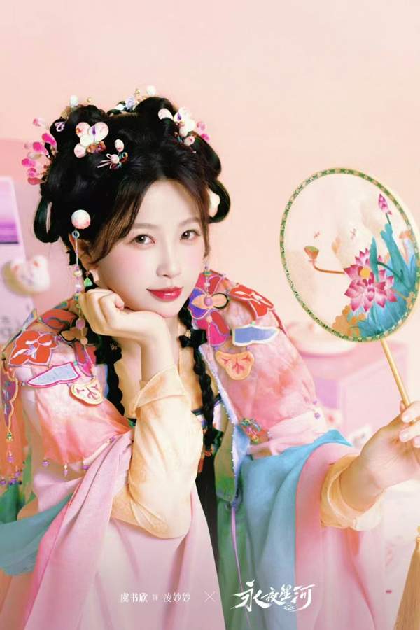 虞书欣《永夜星河》开播 开辟系统穿书赛道 凌妙妙捉妖升级大事很妙