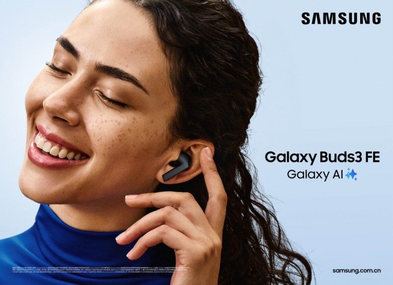 三星推出Galaxy Buds3 FE耳机新品：带来更加智能、时尚的音频新体验