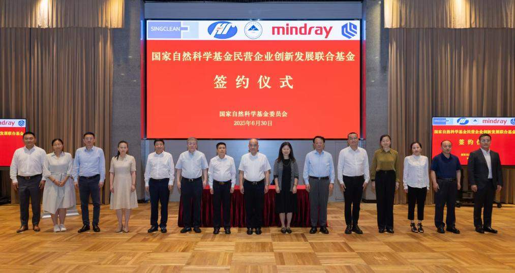 民企为基础研究“出题”！自然科学基金委设立新联合基金