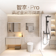 智能卫浴解决方案解析，如何打造健康舒适生活空间