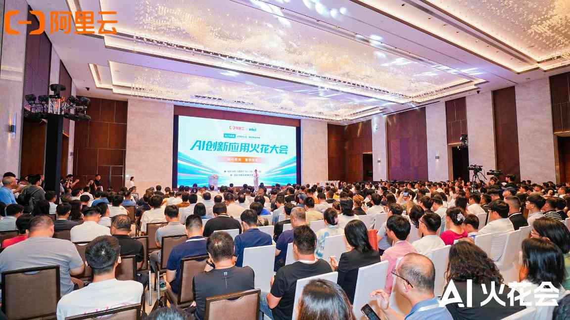 AI技术赋能企业智能化转型，大模型与AI Agent落地路径