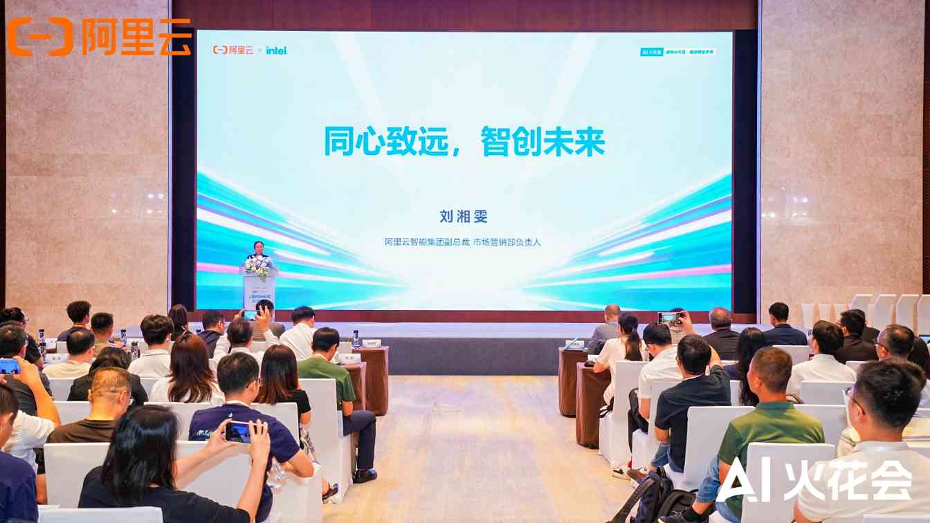 AI技术赋能企业智能化转型，大模型与AI Agent落地路径