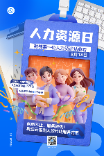 灵活用工时代下人力资源管理的机遇与挑战