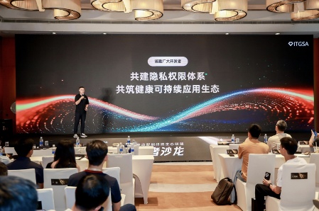 手机隐私权限体系革新：统一标准提升用户数据安全保护