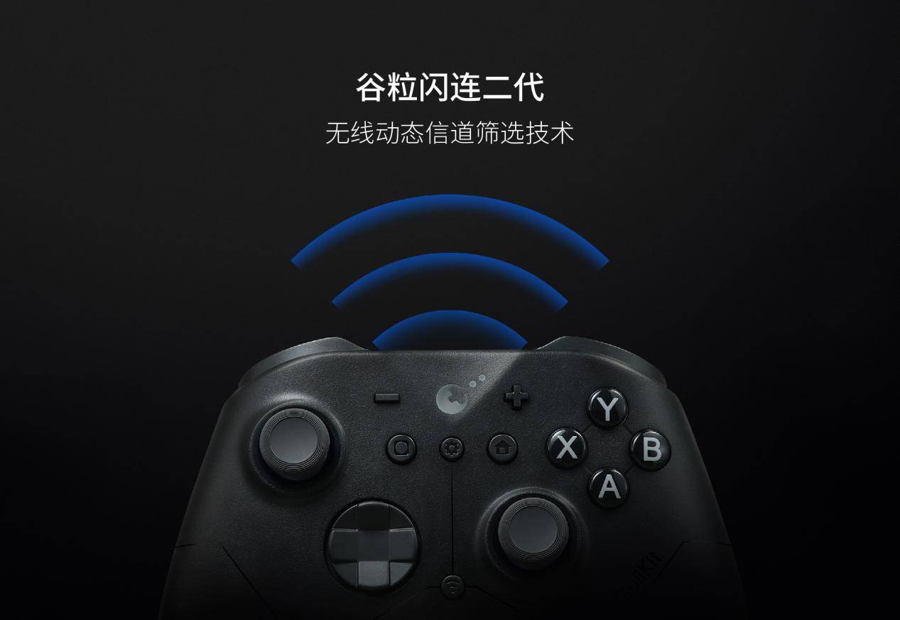 谷粒发布ES系列无线手柄，超低延迟重新定义竞技游戏体验