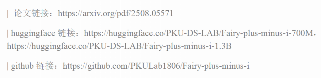 北大团队推出iFairy超低比特量化方案实现2-bit复数模型