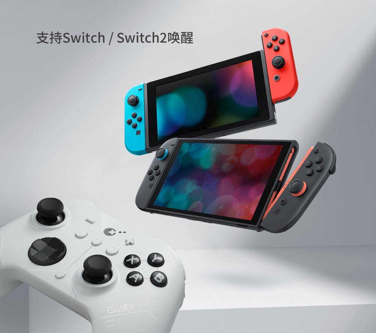 谷粒发布ES系列无线手柄，超低延迟重新定义竞技游戏体验