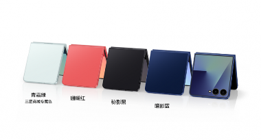 三星Galaxy Z Fold7和Z Flip7发布 轻薄折叠屏重新定义行业标准