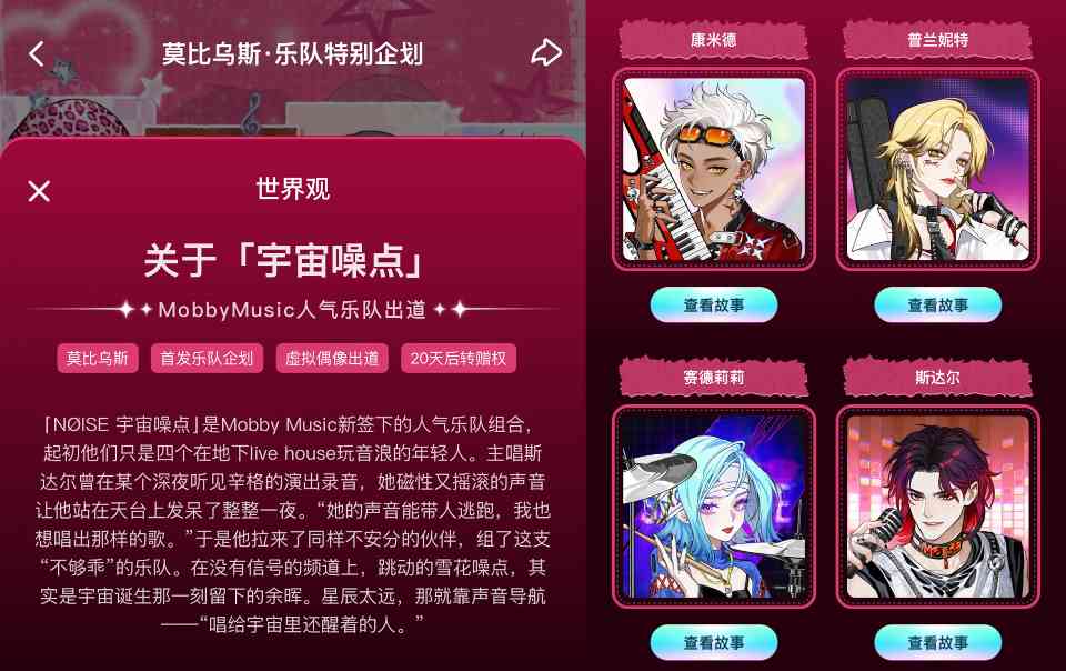 宇宙噪点化身虚拟乐队，Soul数字文创重塑Z世代情绪消费