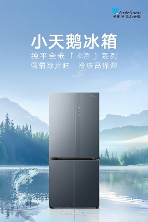 小天鹅冰箱携手王耀庆推以旧换新，蓝氧科技重新定义健康储鲜